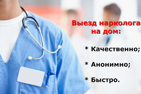 Наркологический реабилитационный центр в Саратове